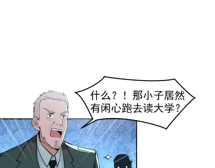《最强特种兵之龙刺》第6话 不知死活 第25页