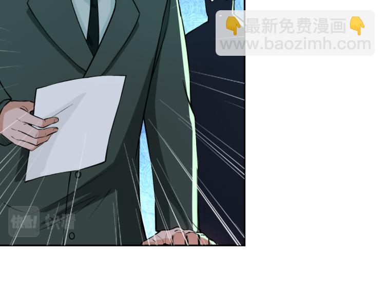 《最强特种兵之龙刺》第6话 不知死活 第26页
