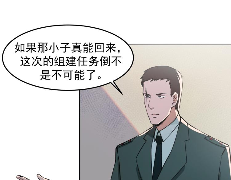 《最强特种兵之龙刺》第6话 不知死活 第27页