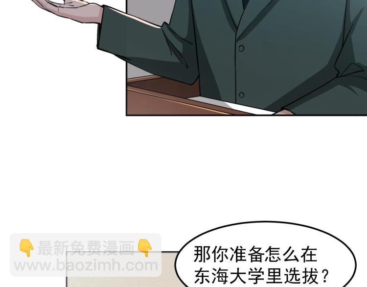 《最强特种兵之龙刺》第6话 不知死活 第28页