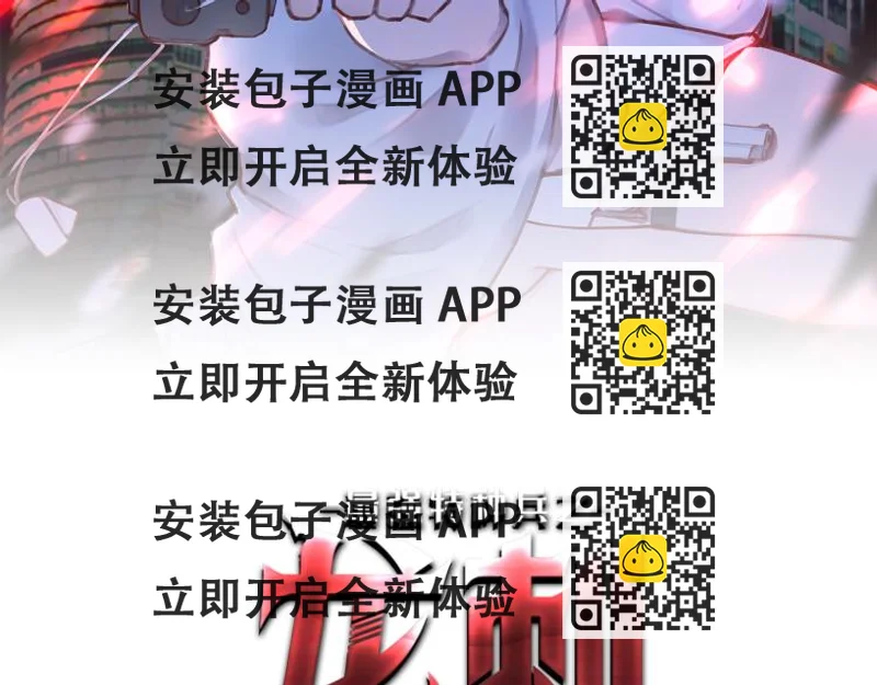 《最强特种兵之龙刺》第6话 不知死活 第2页