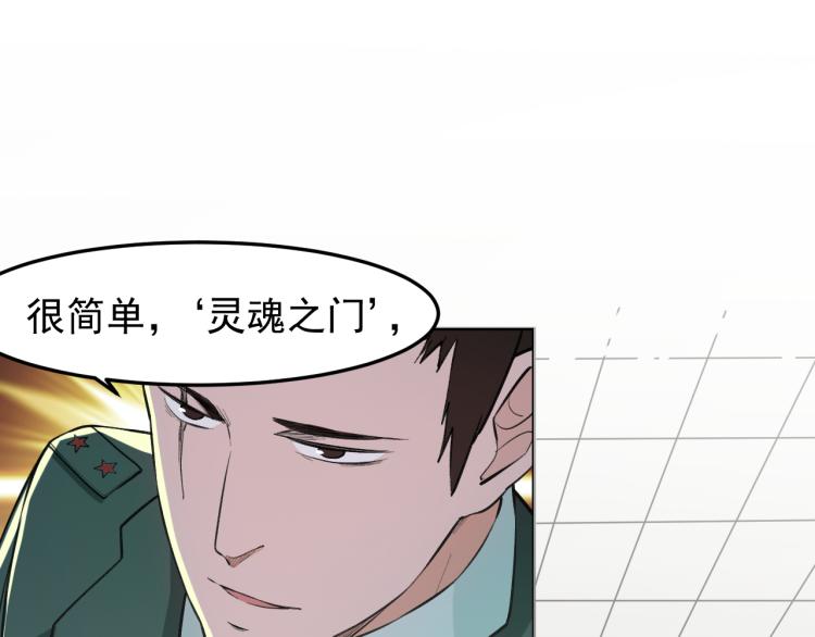《最强特种兵之龙刺》第6话 不知死活 第30页
