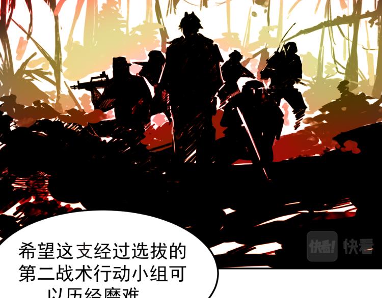 《最强特种兵之龙刺》第6话 不知死活 第35页