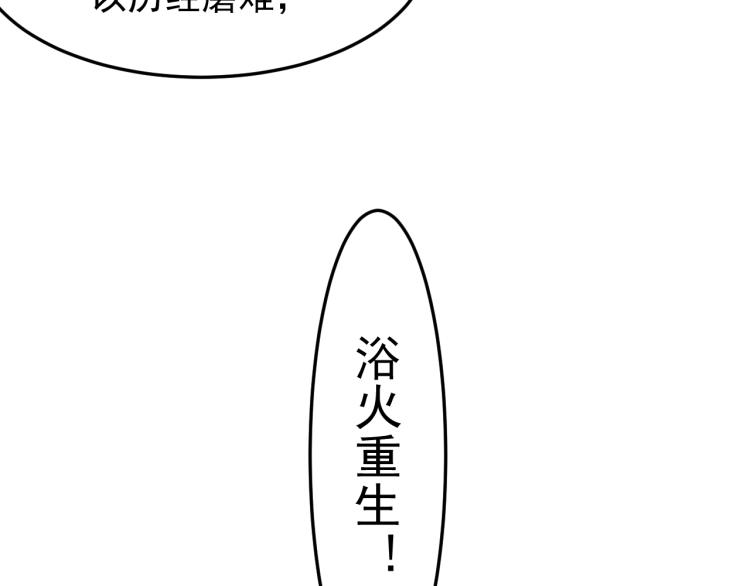 《最强特种兵之龙刺》第6话 不知死活 第36页