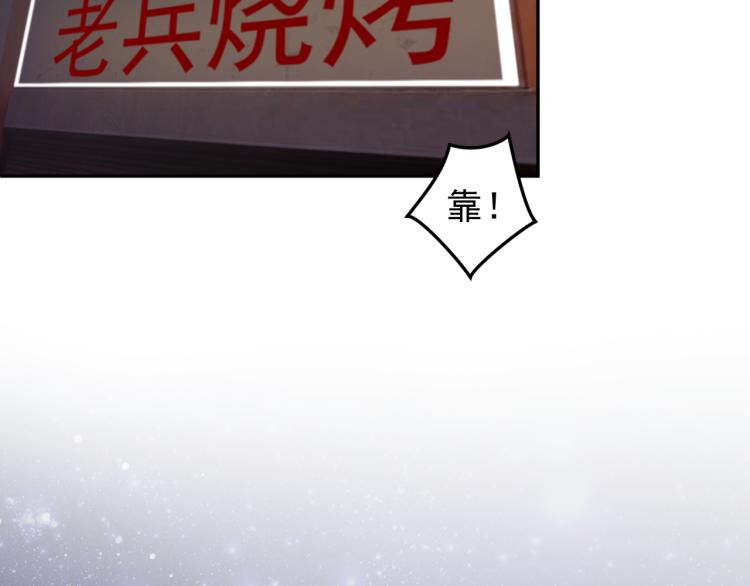 《最强特种兵之龙刺》第6话 不知死活 第38页