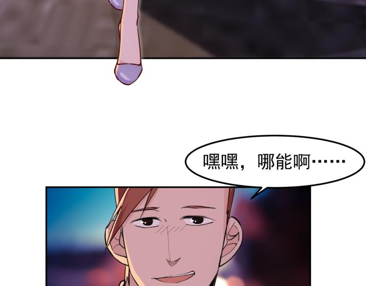 《最强特种兵之龙刺》第6话 不知死活 第43页