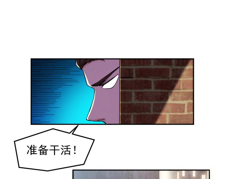 《最强特种兵之龙刺》第6话 不知死活 第46页