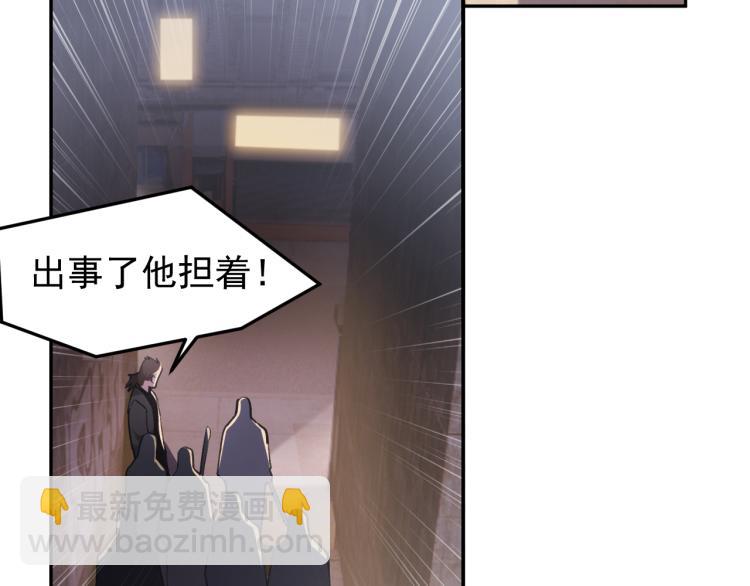 《最强特种兵之龙刺》第6话 不知死活 第48页