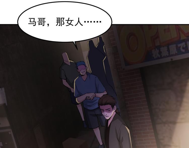 《最强特种兵之龙刺》第6话 不知死活 第50页