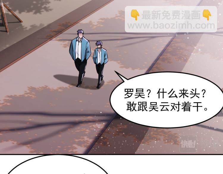 《最强特种兵之龙刺》第6话 不知死活 第6页