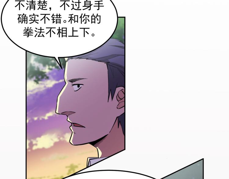 《最强特种兵之龙刺》第6话 不知死活 第7页