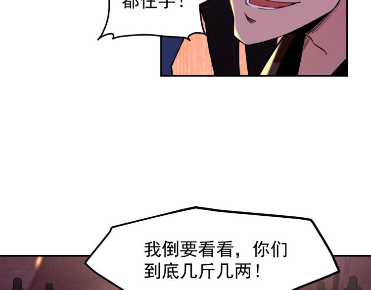 《最强特种兵之龙刺》第7话 不自量力 第11页