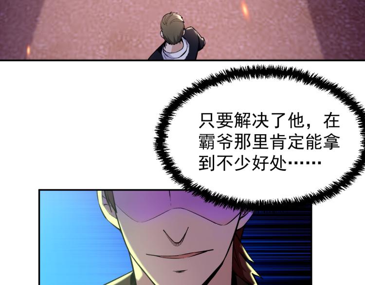 《最强特种兵之龙刺》第7话 不自量力 第13页