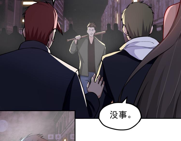 《最强特种兵之龙刺》第7话 不自量力 第15页