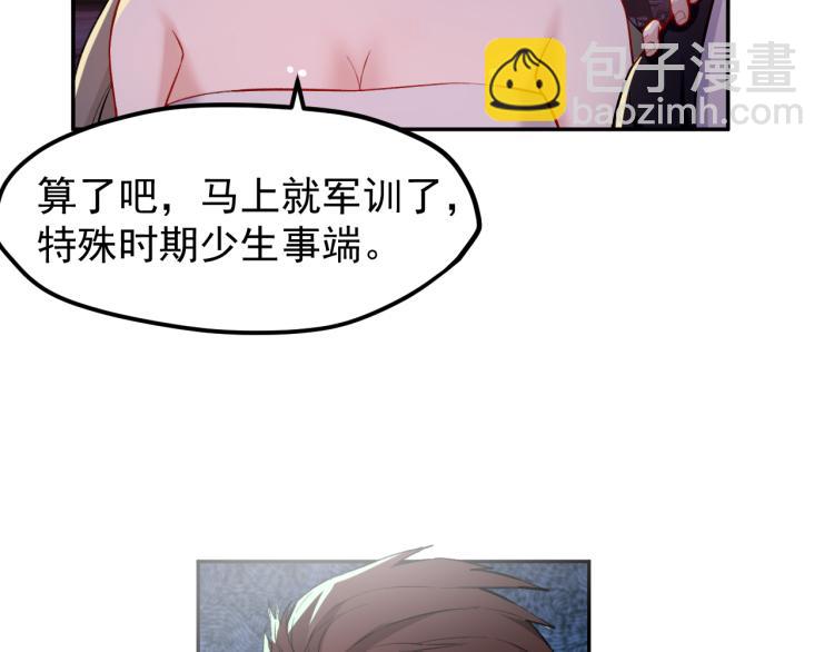 《最强特种兵之龙刺》第7话 不自量力 第18页