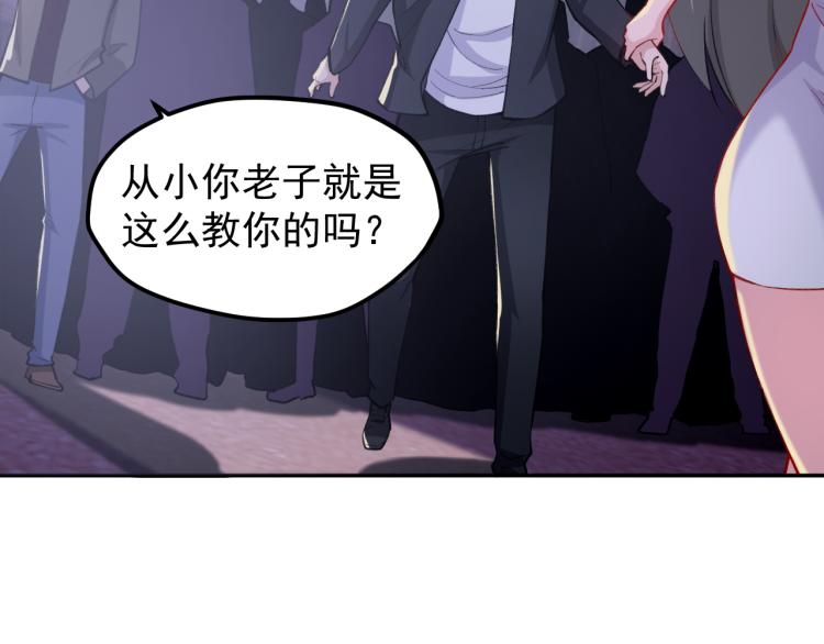 《最强特种兵之龙刺》第7话 不自量力 第24页