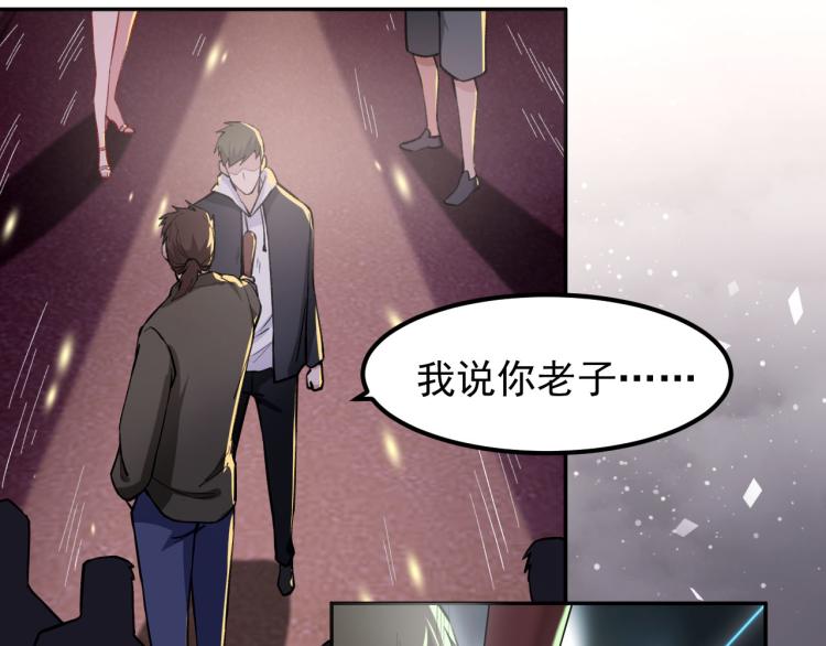 《最强特种兵之龙刺》第7话 不自量力 第28页
