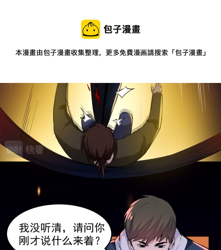 《最强特种兵之龙刺》第7话 不自量力 第34页