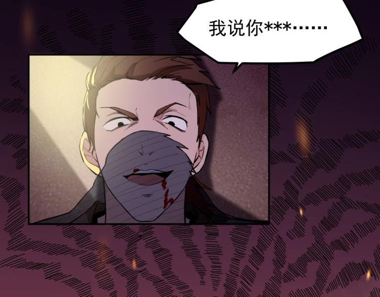 《最强特种兵之龙刺》第7话 不自量力 第36页