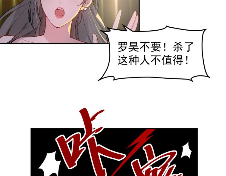 《最强特种兵之龙刺》第7话 不自量力 第39页