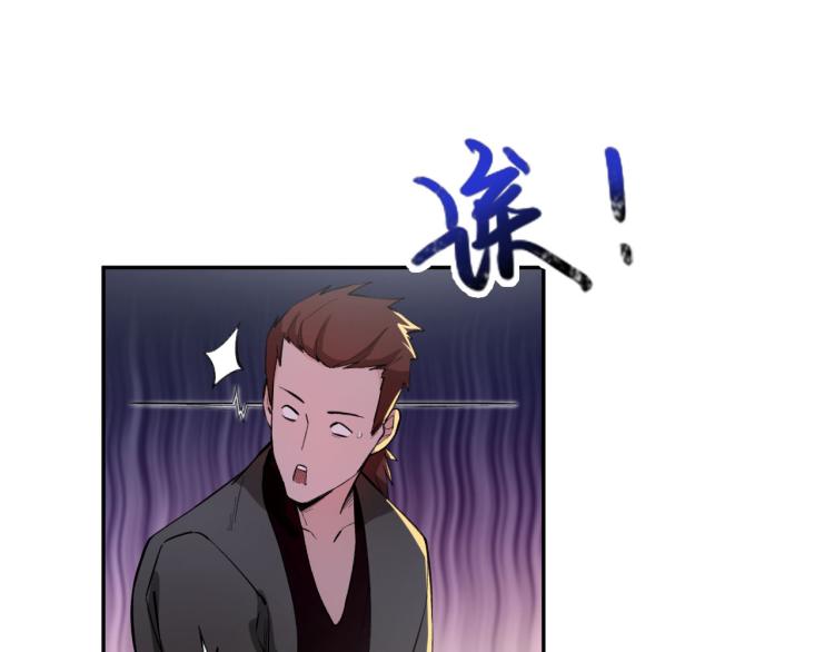《最强特种兵之龙刺》第7话 不自量力 第43页