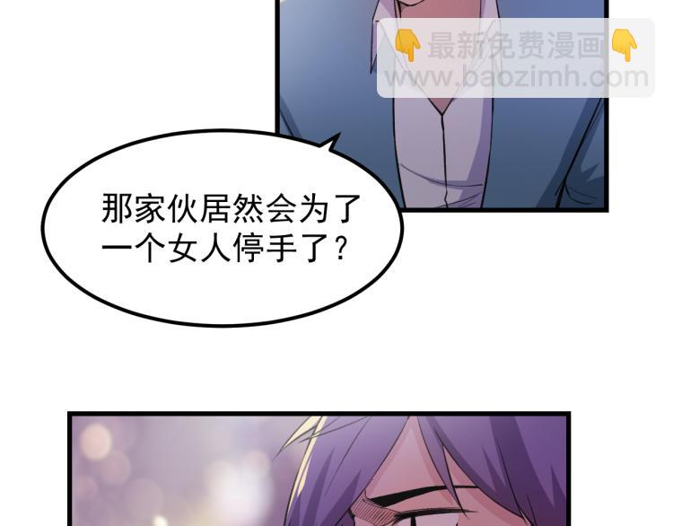《最强特种兵之龙刺》第7话 不自量力 第49页