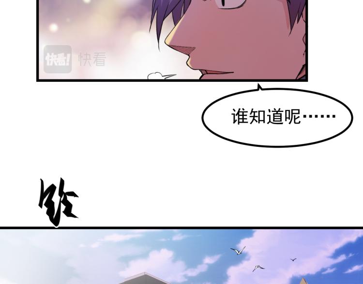 《最强特种兵之龙刺》第7话 不自量力 第50页