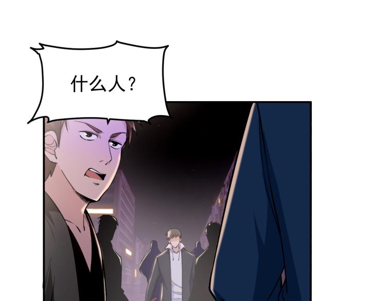 《最强特种兵之龙刺》第7话 不自量力 第5页