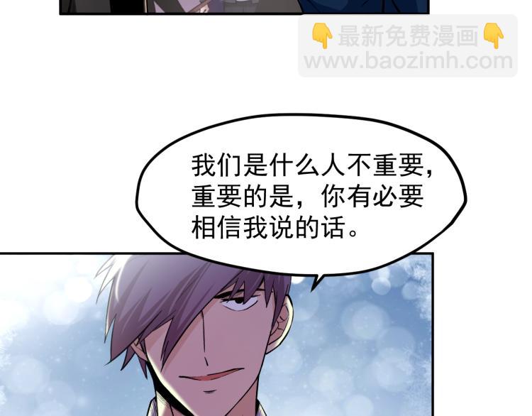 《最强特种兵之龙刺》第7话 不自量力 第6页