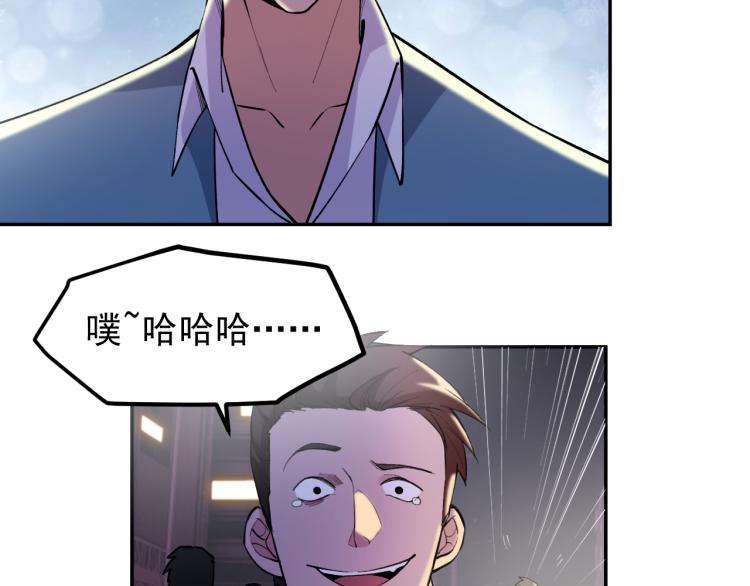 《最强特种兵之龙刺》第7话 不自量力 第7页