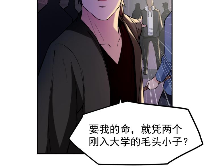 《最强特种兵之龙刺》第7话 不自量力 第8页