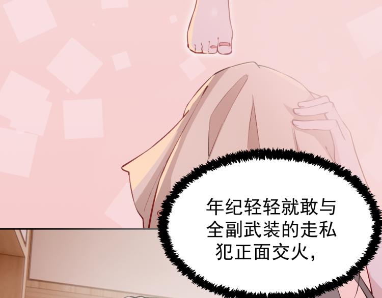 《最强特种兵之龙刺》第5话 黑客对决 第11页