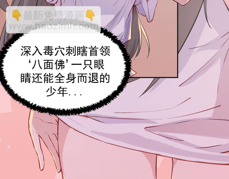 《最强特种兵之龙刺》第5话 黑客对决 第13页