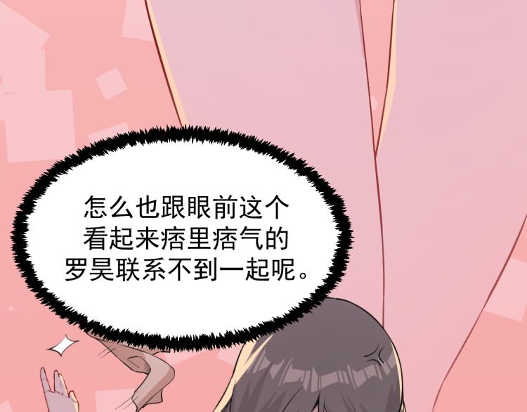 《最强特种兵之龙刺》第5话 黑客对决 第14页