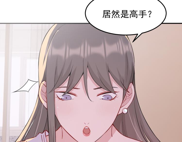 《最强特种兵之龙刺》第5话 黑客对决 第23页