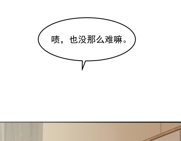 《最强特种兵之龙刺》第5话 黑客对决 第25页