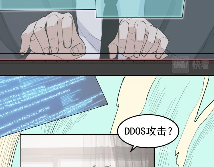 《最强特种兵之龙刺》第5话 黑客对决 第31页