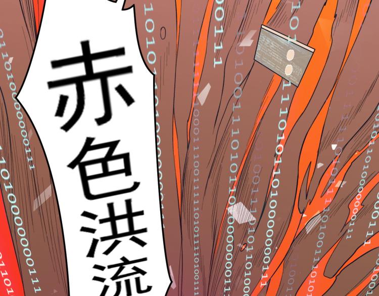 《最强特种兵之龙刺》第5话 黑客对决 第35页