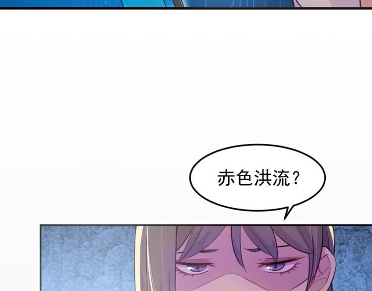 《最强特种兵之龙刺》第5话 黑客对决 第43页