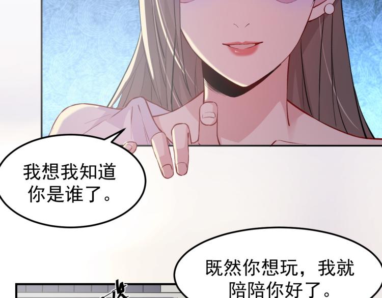 《最强特种兵之龙刺》第5话 黑客对决 第44页
