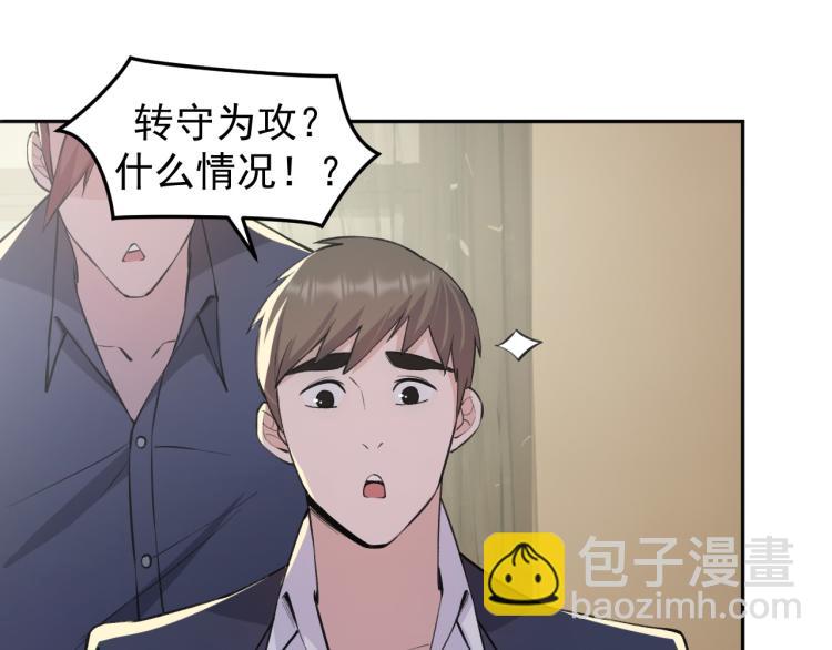 《最强特种兵之龙刺》第5话 黑客对决 第49页