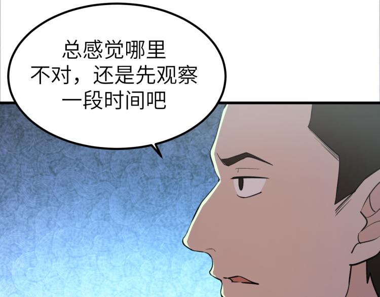《最强特种兵之龙刺》第8话 我是云熙男朋友 第10页