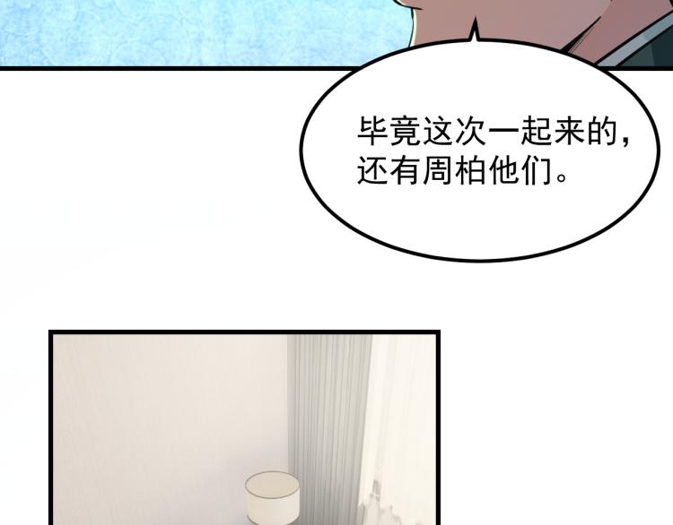 《最强特种兵之龙刺》第8话 我是云熙男朋友 第11页
