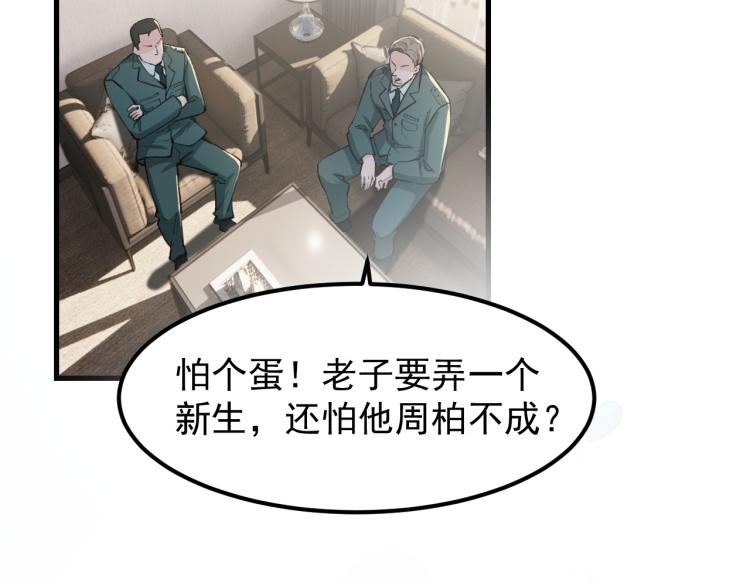 《最强特种兵之龙刺》第8话 我是云熙男朋友 第12页