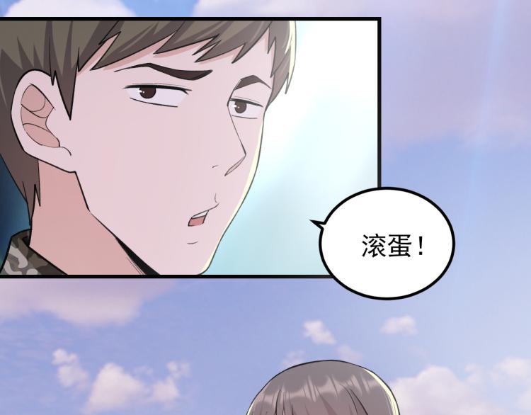 《最强特种兵之龙刺》第8话 我是云熙男朋友 第19页