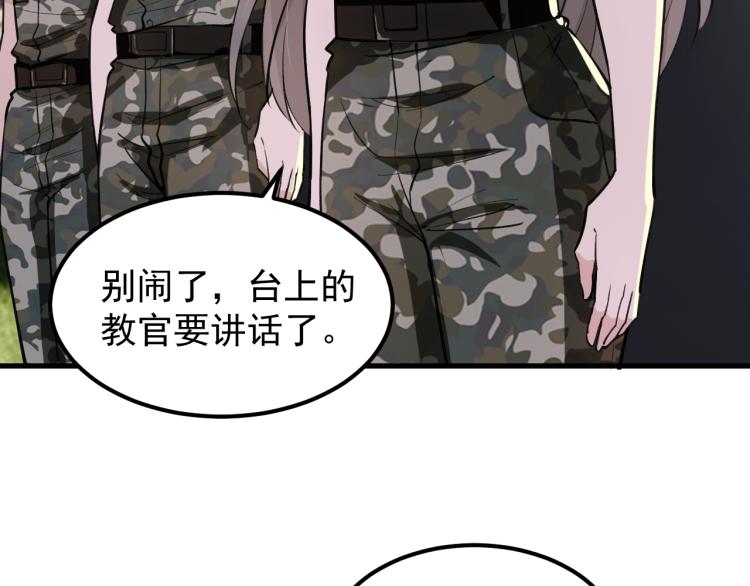 《最强特种兵之龙刺》第8话 我是云熙男朋友 第21页
