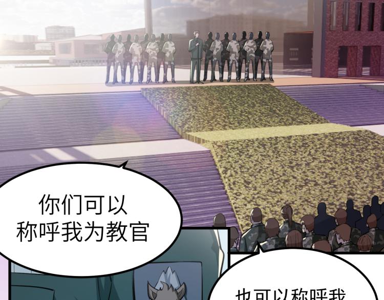 《最强特种兵之龙刺》第8话 我是云熙男朋友 第24页