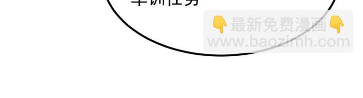 《最强特种兵之龙刺》第8话 我是云熙男朋友 第27页