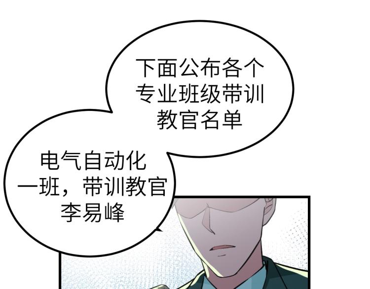 《最强特种兵之龙刺》第8话 我是云熙男朋友 第28页