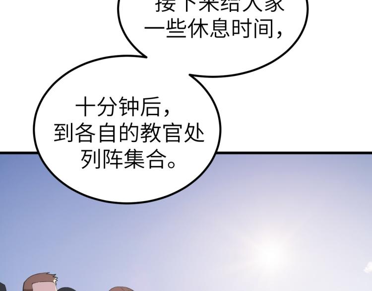 《最强特种兵之龙刺》第8话 我是云熙男朋友 第31页